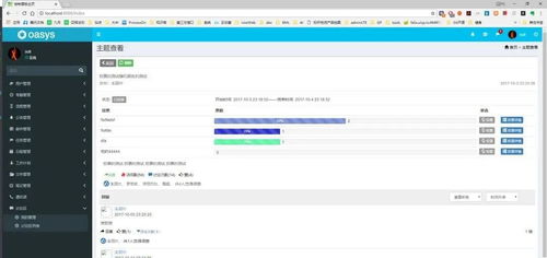 適合 spring boot 初學(xué)者的 oa 開源項目