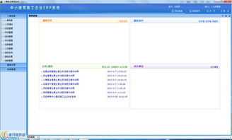 人事薪金管理軟件界面預(yù)覽 人事薪金管理軟件界面圖片