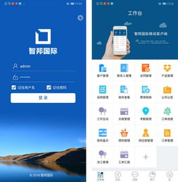 智邦國際erp系統(tǒng)31.81版本發(fā)布,開啟極速辦公管理模式