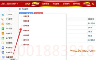 云海軟件三門峽醫(yī)院oa管理系統(tǒng),云海軟件三門峽醫(yī)院oa管理系統(tǒng)生產(chǎn)廠家,云海軟件三門峽醫(yī)院oa管理系統(tǒng)價(jià)格