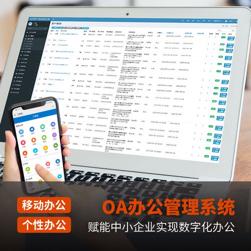 怎樣在企業(yè)內(nèi)部擴(kuò)大移動(dòng)oa商務(wù)辦公