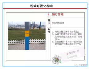 現(xiàn)場管理 工廠辦公區(qū)域現(xiàn)場可視化管理標準