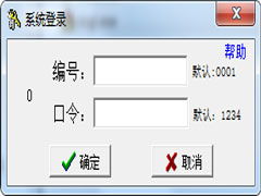 實(shí)易辦公用品管理系統(tǒng)9.14綠色版 高效辦公平臺(tái)開發(fā)與制作解析
